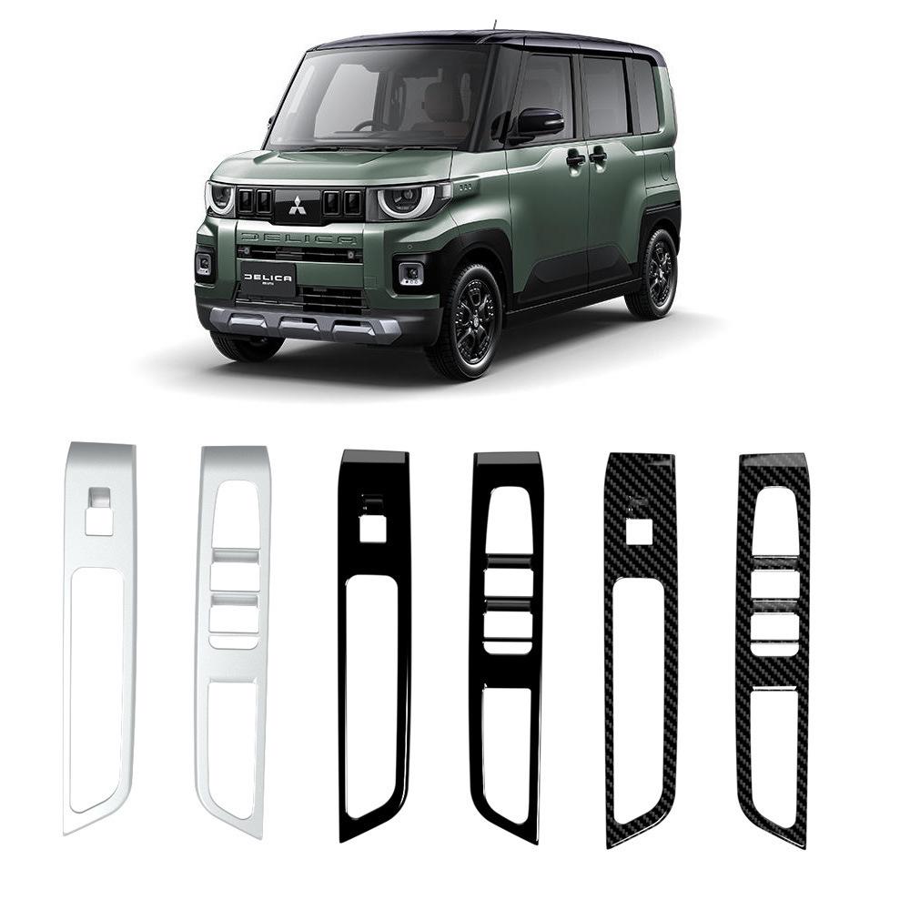 Compatible with Mitsubishi Delica Mini 2025-2026 Interior Door Glass Button Panel.