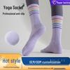 Women's Non-Slip Mid-Calf Yoga Socks with Antibacterial Cotton, Sweat-Absorbent, Odor-Resistant, Simple Stripes & Solid Colors
