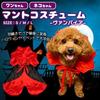 IROKOHA Halloween Christmas are set this pet costume cape vampire dog cat Dracula disguise wear photo commemorative shooting (Red Black M)