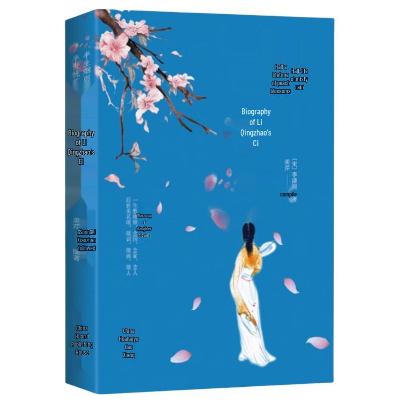 Li Qingzhao s Ci Poetry Biography