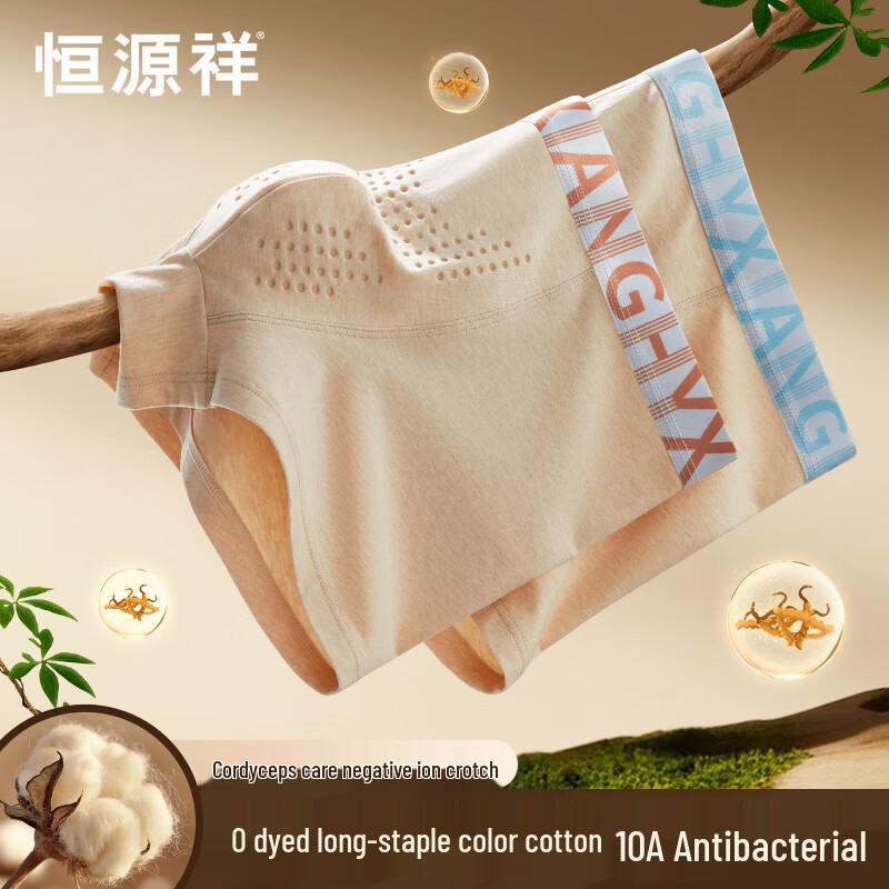 

Hengyuanxiang Men s Cordyceps Natural Cotton Antibacterial Boxer Briefs Gift Set L (170cm, 90-120 lbs)
