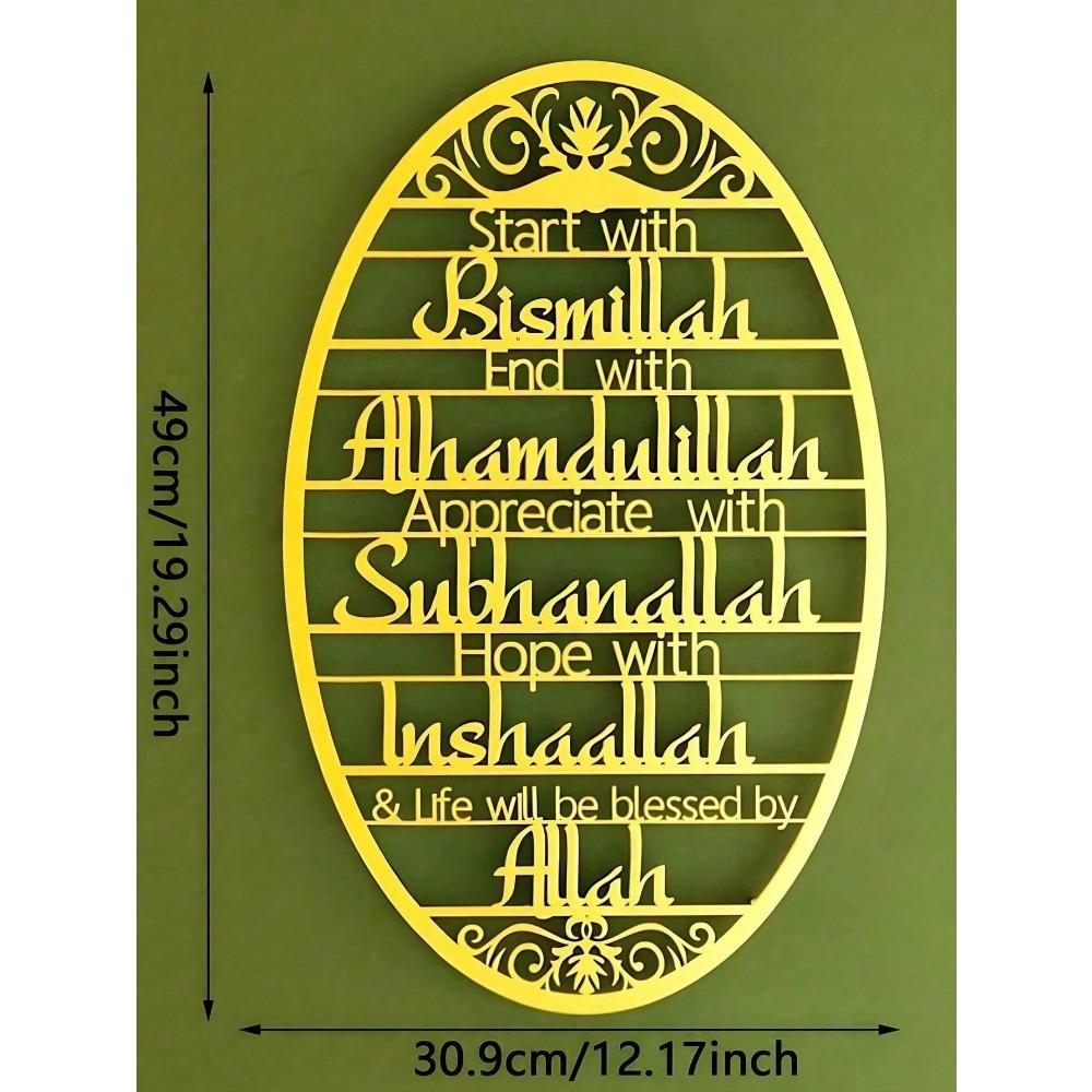 **1PC Islamic Metal Wall Art Bismillah Start Wood Frame Home Decor Ramadan Gift** TY8032 разноцветный
