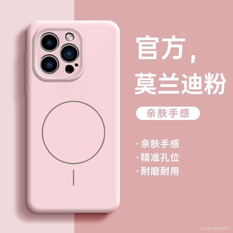 Applicable to iPhone16 mobile phone case 15 liquid silicone 14 soft case 13 advanced sense promax ice magnetic charging
