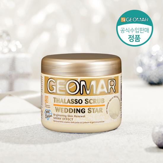 Geoma Premium Vücut Peelingi 600g (3 tip, 1'ini seçin)