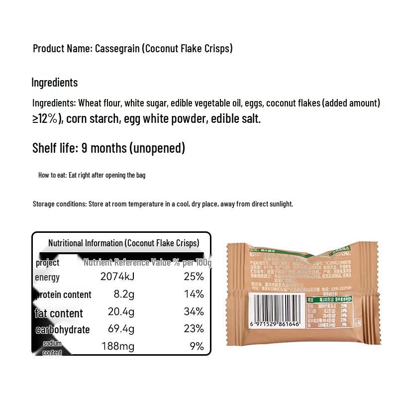 coosigar Nagano Nut Puff Cookies