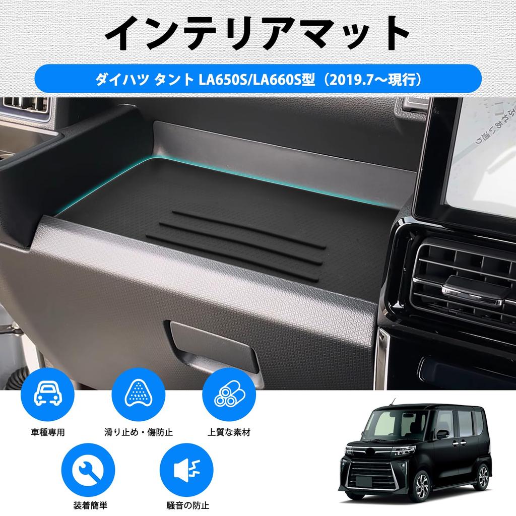 SHAOHAO Passenger Side Instrument Panel Tray Mat for New 2019 Daihatsu Tanto Easy to and Single Daihatsu Tanto Custom Custom (July - Present)