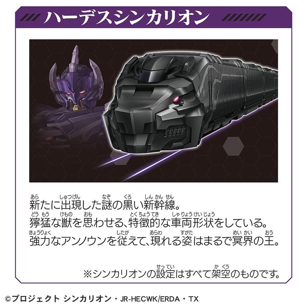 Takara Tomy Plarail Shinkalion CW Hades Shinkalion Train Toy for Ages 3 and Up 3-Car (Connecting Model)