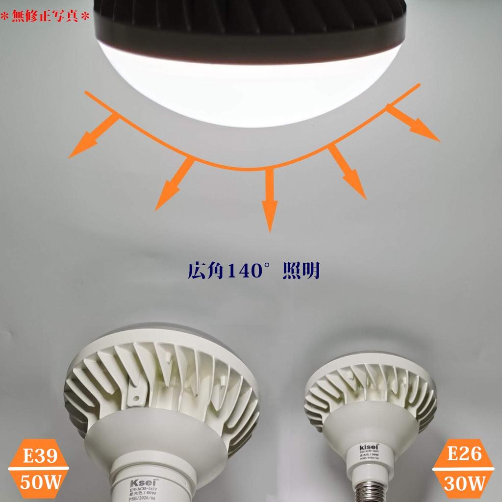 E39 base beam bulb, IP65 waterproof, 50W equivalent to 550W brightness, ultra-bright type, ballastless mercury lamp, long life design, 140° wide