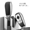 Benz Key Case Benz Key Cover TPU 360 Degree Full