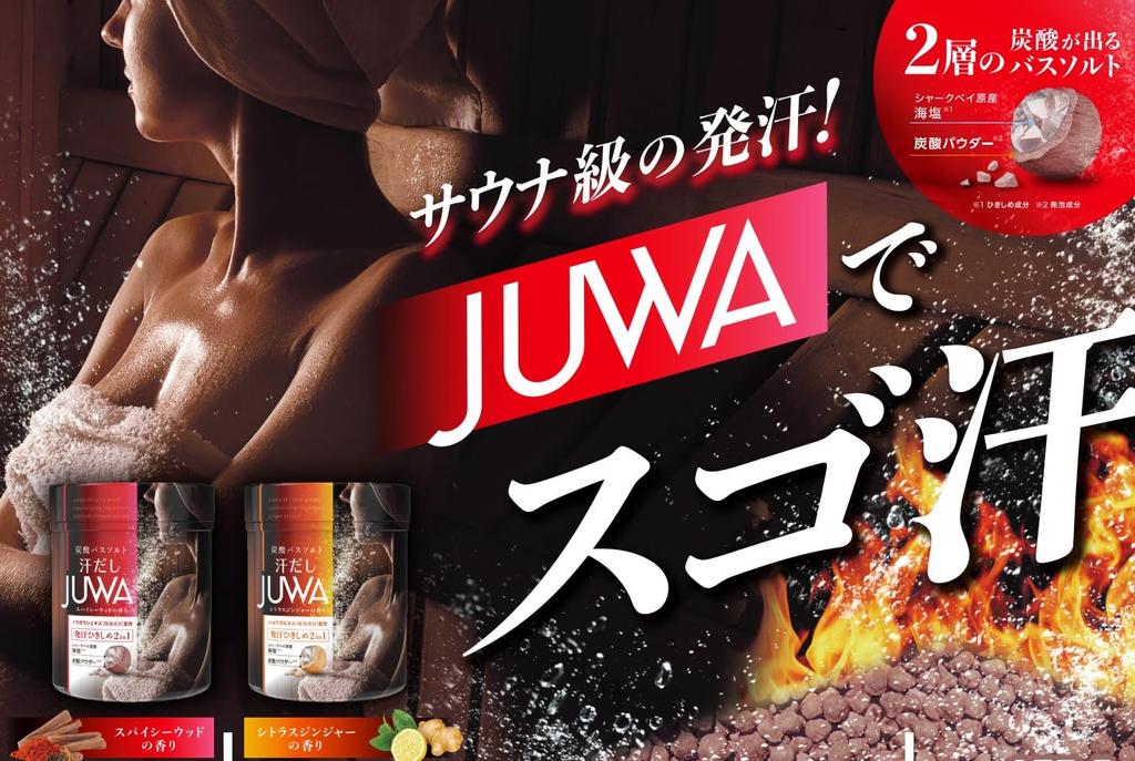 Hakugen Earth JUWA Bath Spicy Wood for Home Carbonated Sea Salt Bath Fatigue Relaxation Sweat-Removing Salts, Scent, 500g, Sauna, Additives,