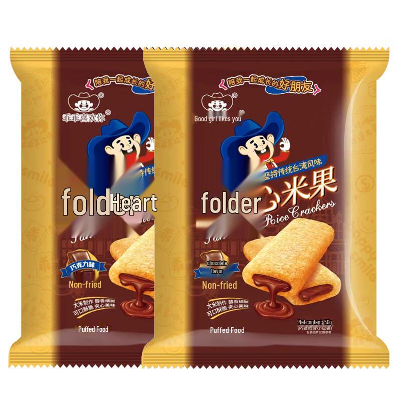 Guai Guai Chocolate Filled Rice Crackers