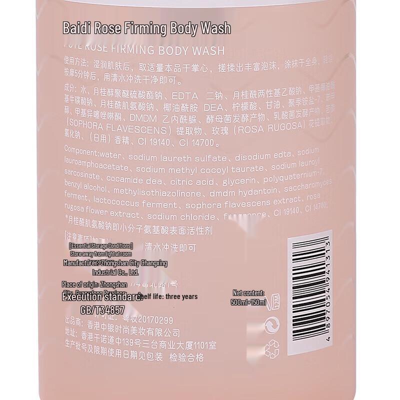 Bati Rose Firming & Fragrant Shower Gel