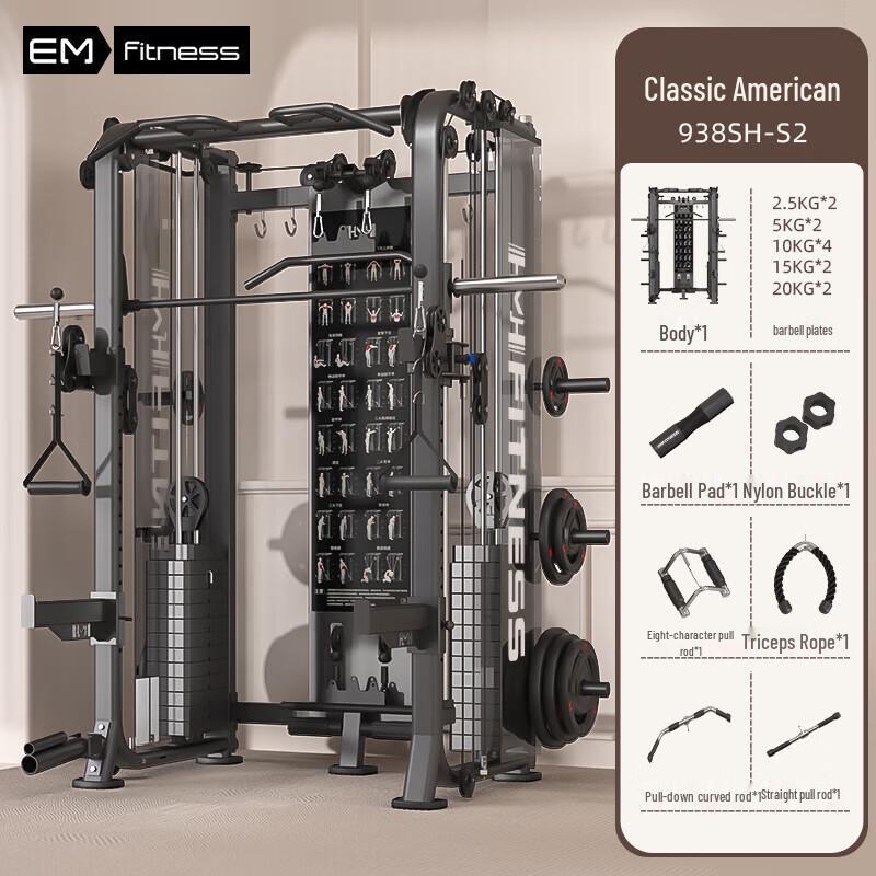 EM938SH Commercial Multi-functional Power Cage Training System