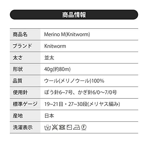 Knitworm Merino M Wolle, Mittelschwer, 40g, Ca.. 80m, Packung mit 8 Farben (1. Licht)
