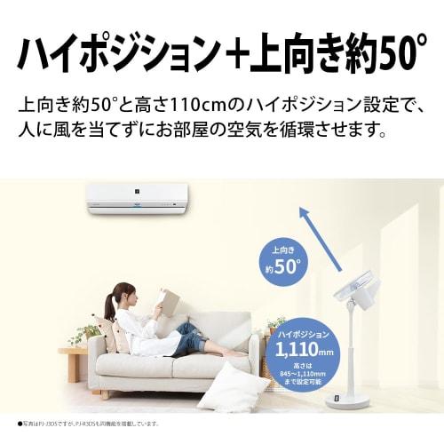 Sharp Plasmacluster Fan PJ-R3DS-W Hvit Høyposisjon Levende Vifte DC Motor 32 nivåer av luftstrømsbytte Klær Deodorizer Høykonsentrasjon Plasma