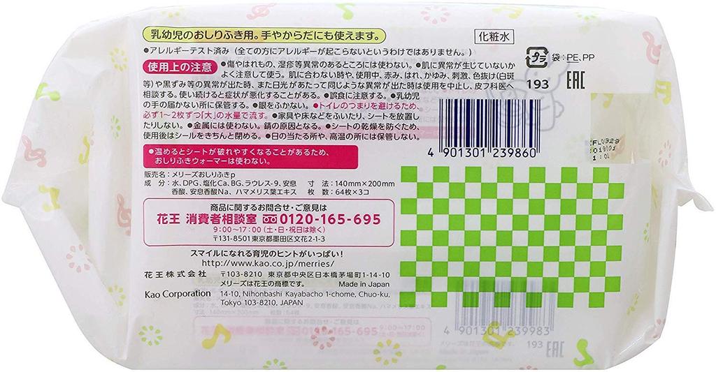 Flushable Rin Clean Baby Wipes Refill 3P 64 Sheets X 3 X 2 Sets [Bulk Purchase] Mary's