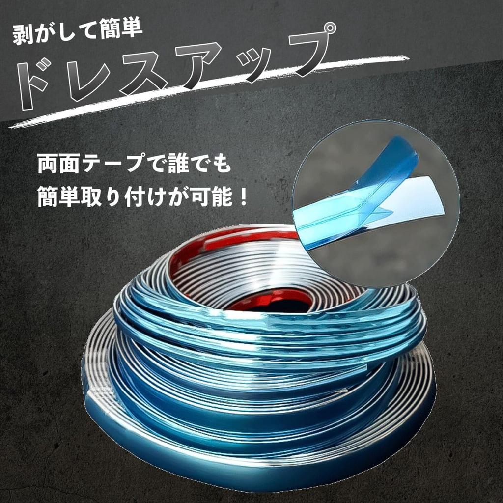 FUKUMIDO Plated Mall for Cars, 16.4 ft (5 m), Car Door Mall Protector, Door