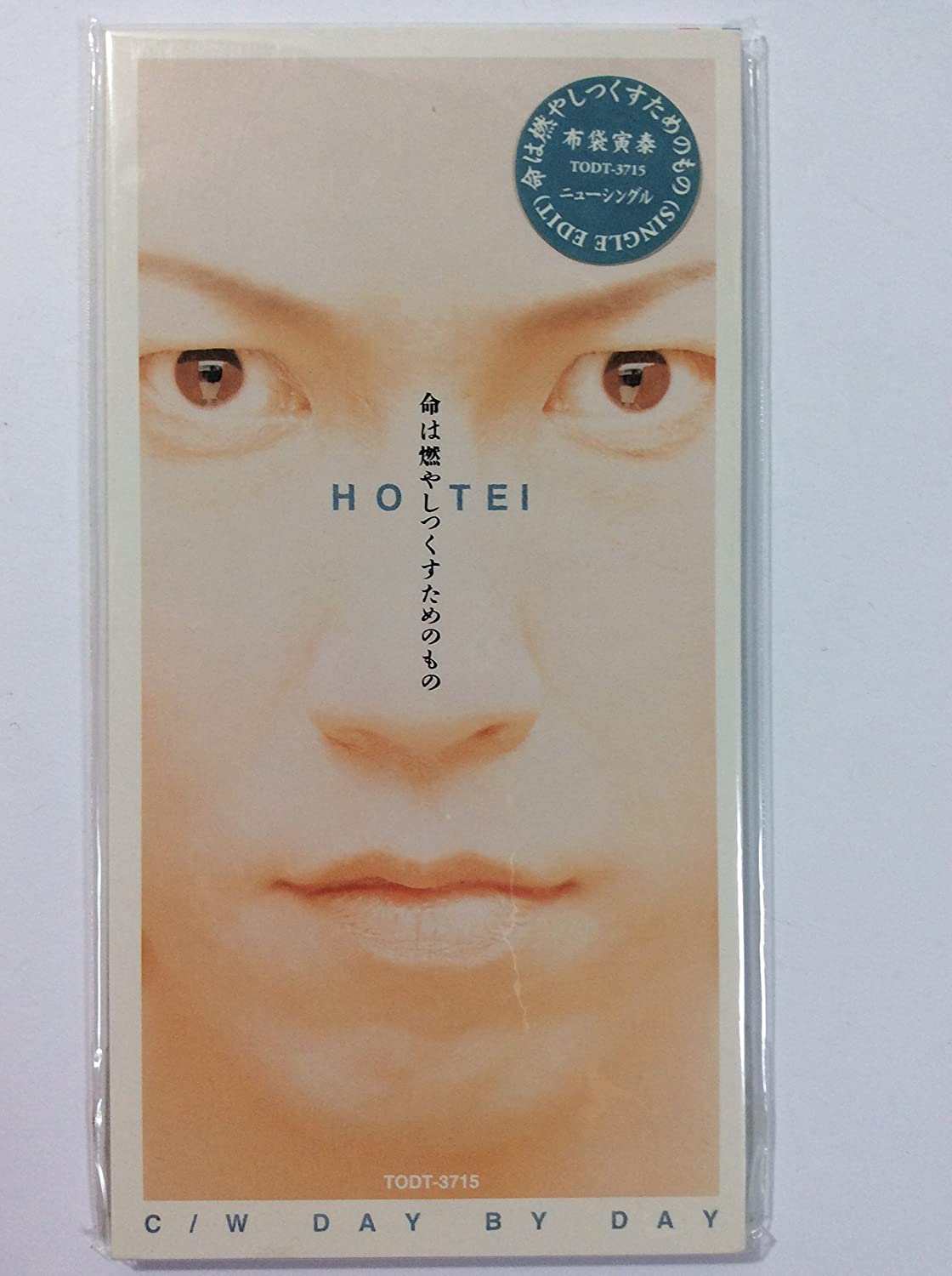 

CD TOMOYASU HOTEI - Inochi ha moyashi tsukusu tameno mono TODT3715 Eastworld 1996 Japan Japanese Pop/Rock Used