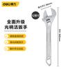 Adjustable Wrench