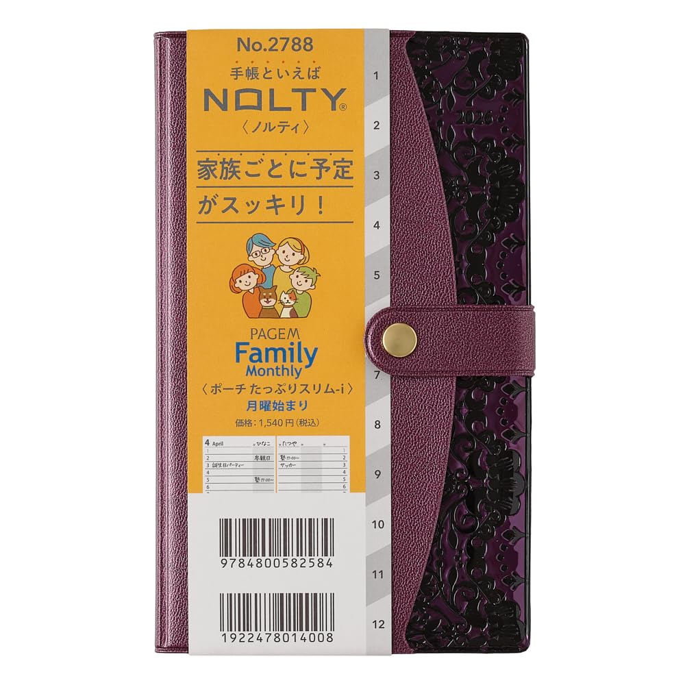 Nolty Pagem Family Planner 2026 Monthly Pouch Bordeaux Wine 2788 December (Starts 2025)