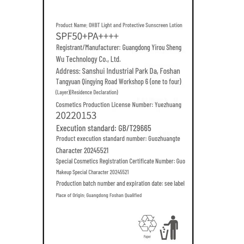 OHBT Lightweight Protective Sunscreen SPF50+ PA++++