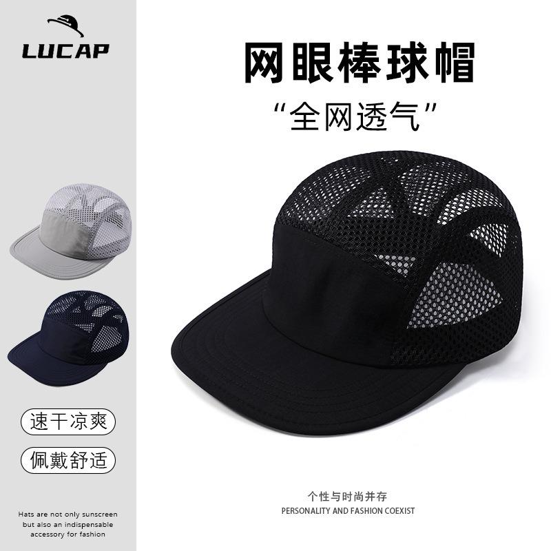 New mesh breathable outdoor sports fitness baseball cap soft top mesh cap versatile and comfortable baseball cap