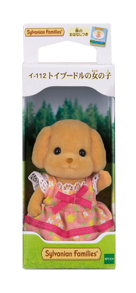 Sylvanian Families Doll Poodle [Toy Girl] E-112