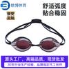 High-definition Electroplated Swimming Goggles for Adults, Anti-fog, Suitable for Competition Training and Racing, Professional Fit