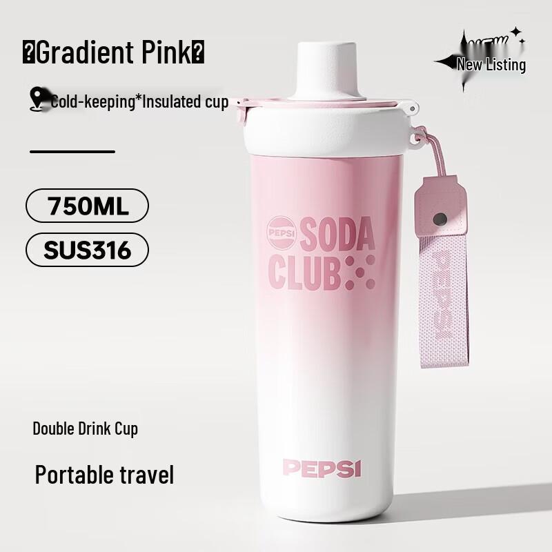 Pepsi 750ml Gradient Pink Insulated Straw Tumbler