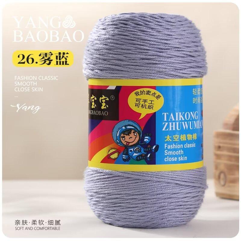 75g 6 Strands Milk Cotton Wool Baby Hook Bag Medium Thick Hand Woven Thread Crochet Doll Thread Handmade DIY Knitting&Crocheting