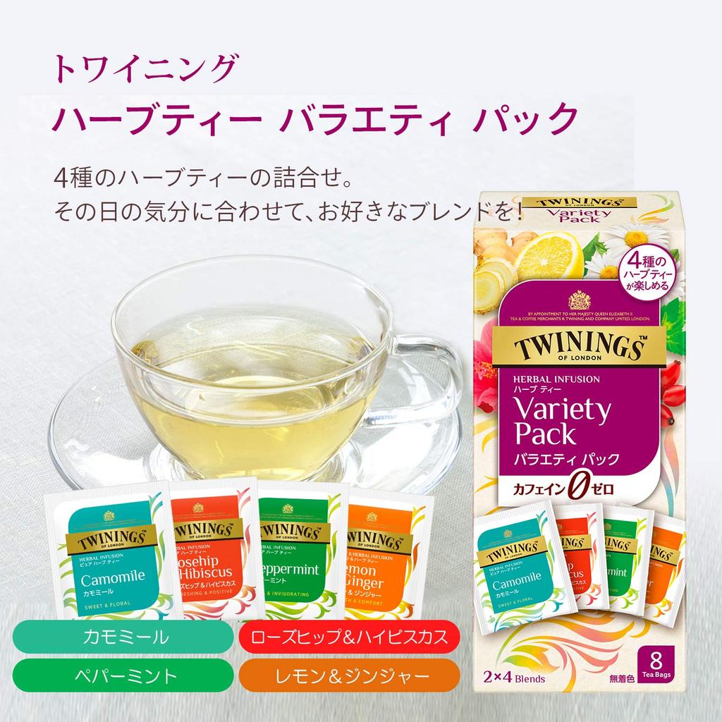 Twinings Herbal Tea Variety Pack, 8 Tea Bags X 3 Tea Bags, Decaffeinated
