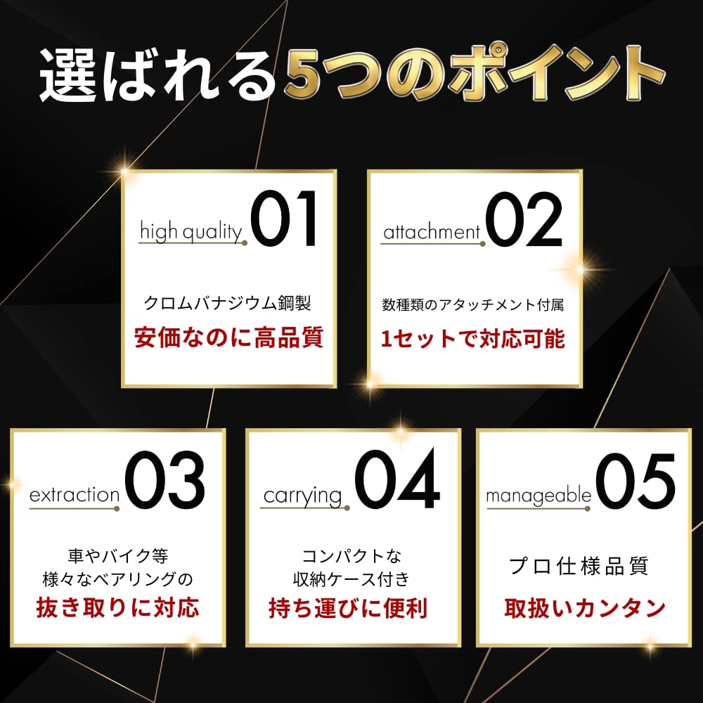 Pilot Bearing Puller Set, 8-25mm, 10-Piece Bearing Tool for Cars and Motorcycles, Perfect for Bearing Replacement