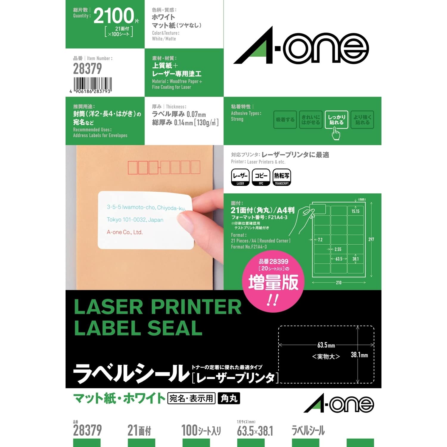 

Этикетка-наклейка Laser A4 21 сторона 100 листов 28379 A-One