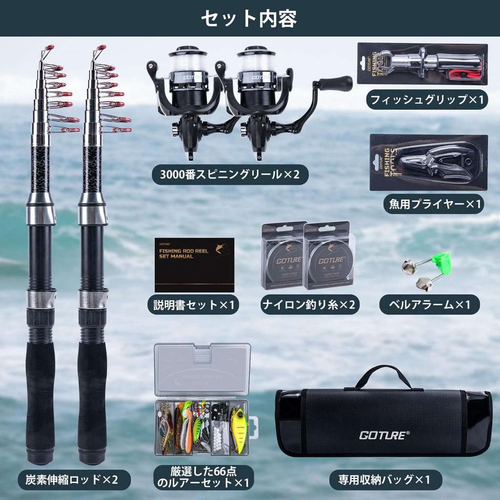 Goture Fishing Set Fishing Rod Set Includes 2 Carbon Fiber Telescopic Fishing 2 Spinning 2 Spools of Nylon Fishing Lure Storage and Japanese