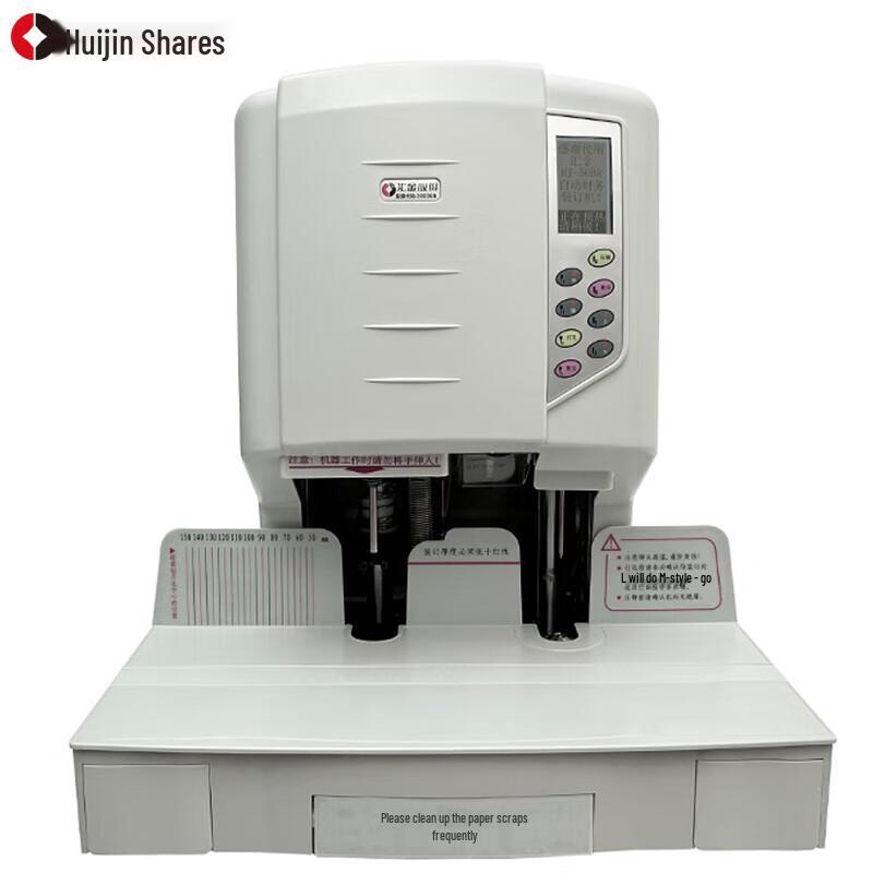 Huijin HJ-50BR Automatic Financial Binding Machine
