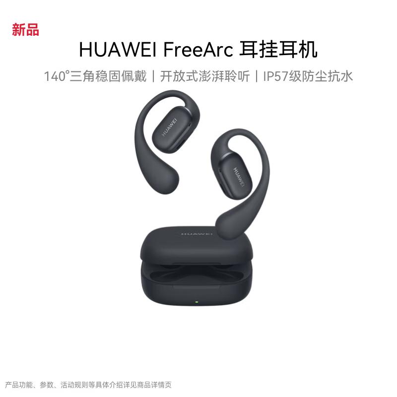 

HUAWEI FreeArc Ear-hook Open-Ear Bluetooth Sports Headphones