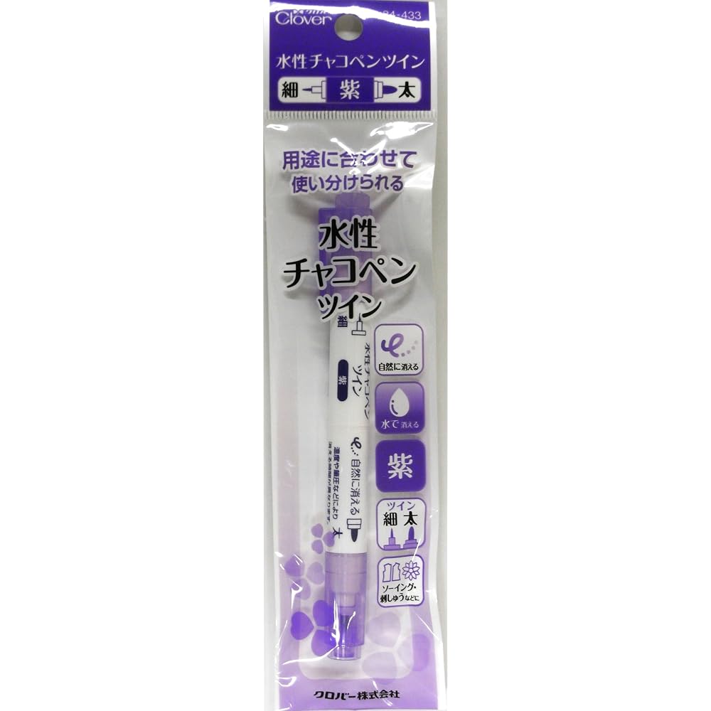 Clover (Clover) Clover Water-based Chocolat Pen Twin Purple 24-433