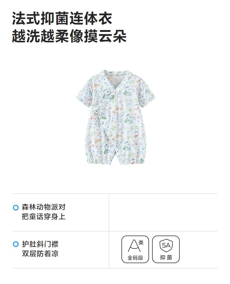 [Chamomile Antibacterial] Mini Balabala Baby jumpsuit made of bamboo cotton, breathable home clothes for newborns, summer 26th