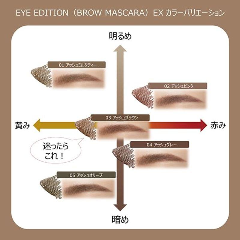 Ettusais - Eye Edition Augenbrauen-Mascara EX