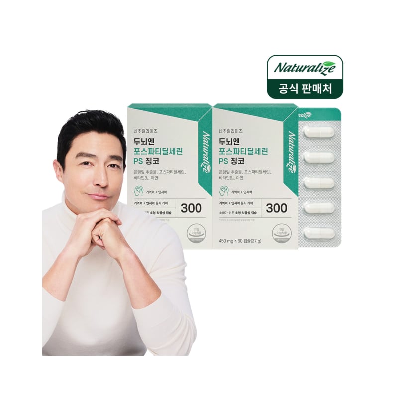 Phosphatidylserine PS Ginkgo 2 Boxes for the Brain / Ginkgo Biloba Ginkgo Leaf Extract for Memory and Cognitive Ability Improvement
