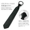 [Comolife] Formal One-Touch Tie, Black, Formal Wear, Funeral, Memorial Service, Wake