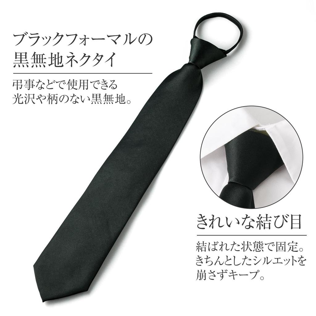 [Comolife] Formal One-Touch Tie, Black, Formal Wear, Funeral, Memorial Service, Wake