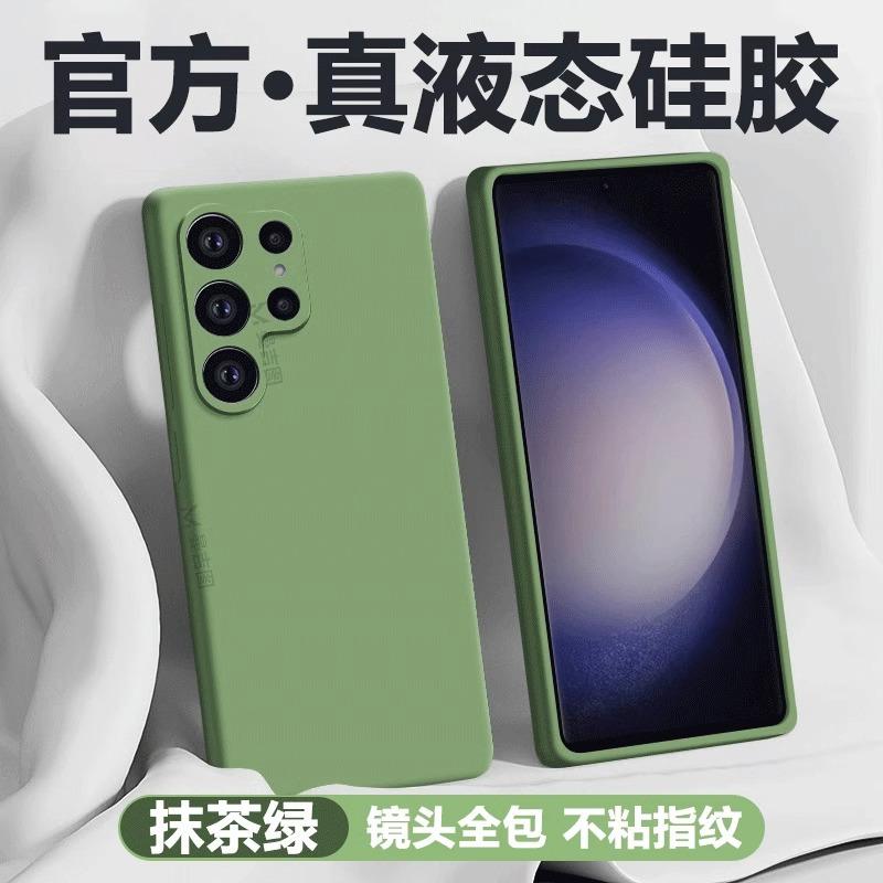 Verwenden Sie Samsung S11Ultra Handyhülle s11 neue flüssige Silikon-Schutzhülle S11 + Rundum-Schutz Anti-Drop Fortgeschrittener Sinn