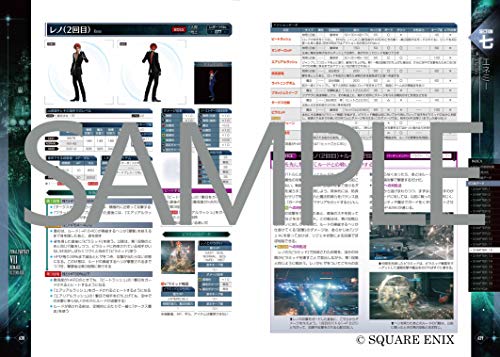 Final Fantasy VII Remake Ultimania (SE-MOOK)