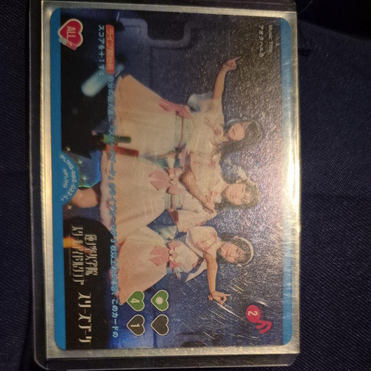 Used Love Live Card Game Renku Gakuin School Idol Three s Arke Trading Card