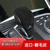 For 20-21 BMW New 3 Series and New 4 Series suede gear lever cover Z4G28 gear head suede interior