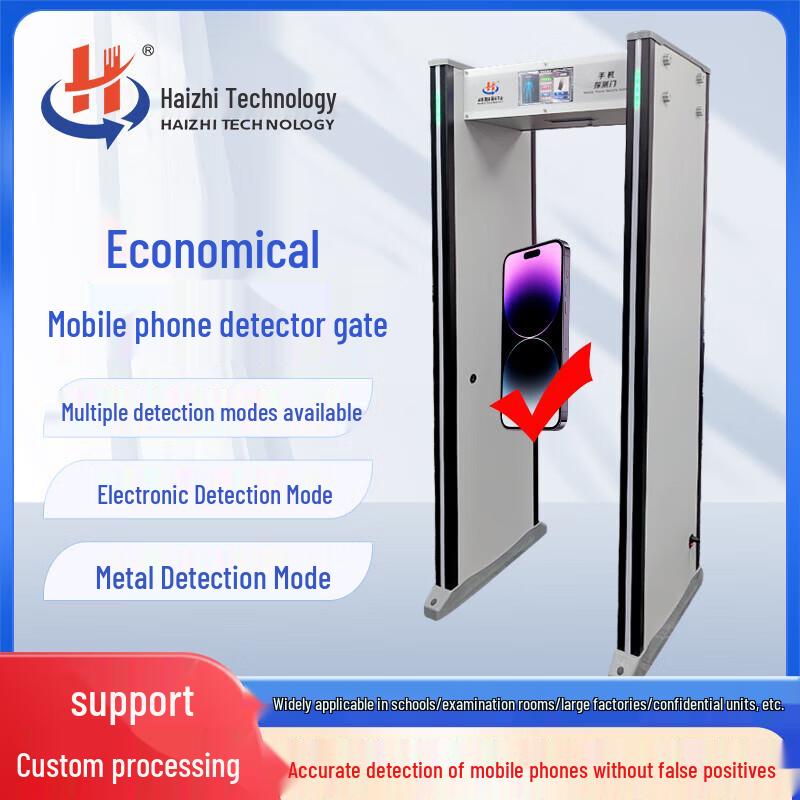 Haizhi Tech Cell Phone Detector Security Gate CN plug (adapter included)