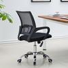 OEING Office Mesh Computer Chair