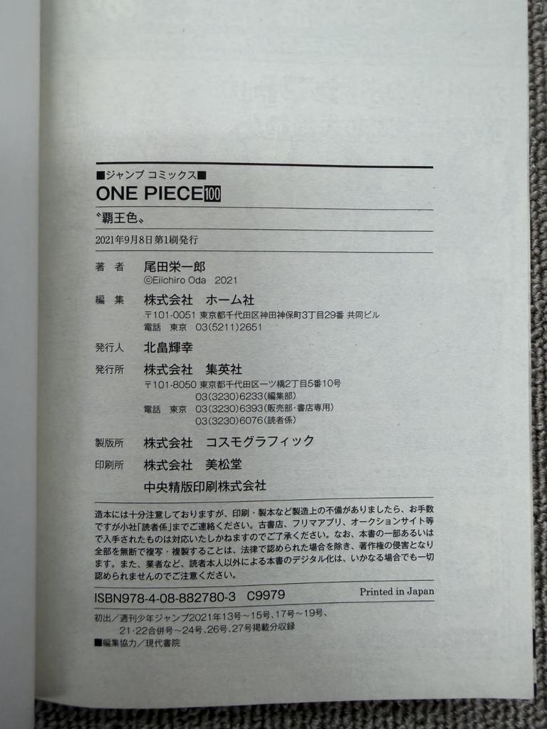 ONE PIECE VOL.100 JUMP COMICS 2021 1st PRINT JAPAN MANGA