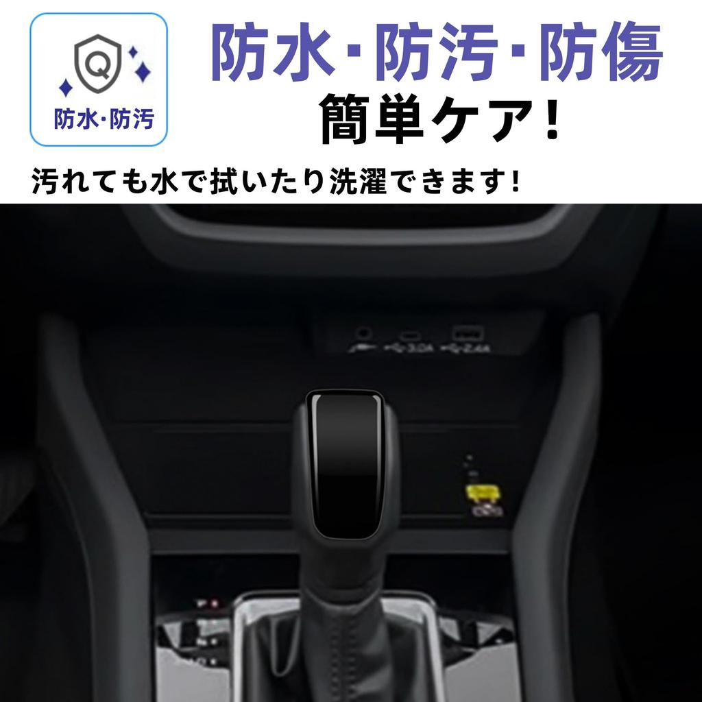 Glealcco Console Shift Knob Cover Garnish for the New Forester SL Custom Parts Series, (Black)